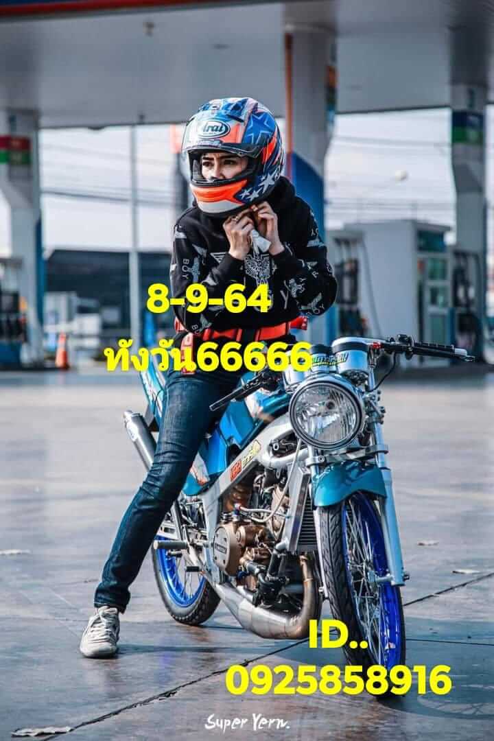 หวยหุัน 8-9-64 ชุด 5