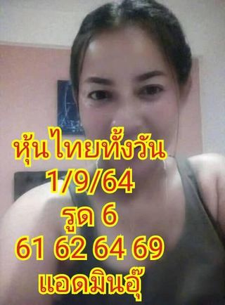 หวยหุ้น 1-9-64 ชุด 9