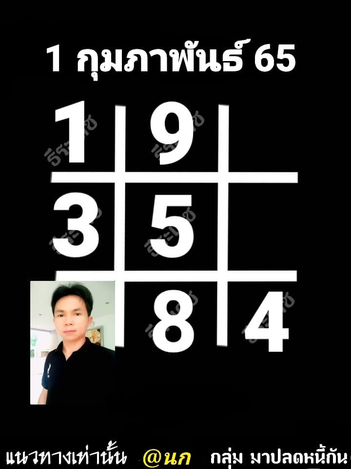 หวยอาจารย์ธีระเดช 1-2-65