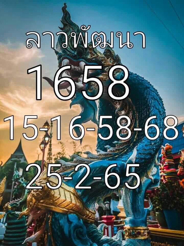 หวยลาววันนี้ 25-3-65 ชุดที่ (10)