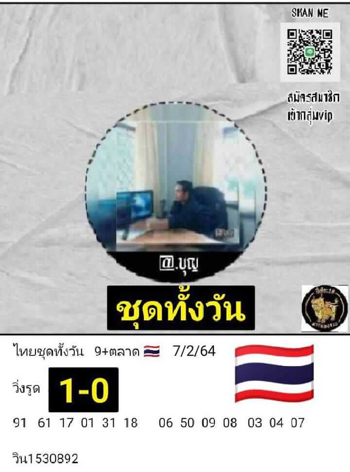 หวยหุ้นวันนี้ 7-2-65 หวยหุ้นชุด7