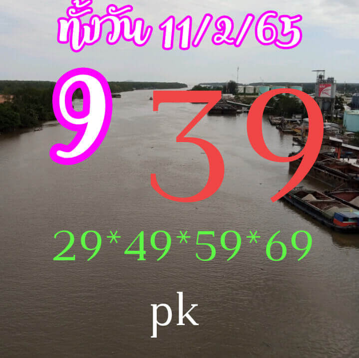 หวยหุ้นวันนี้ 11-2-65 ชุดที่ (5)