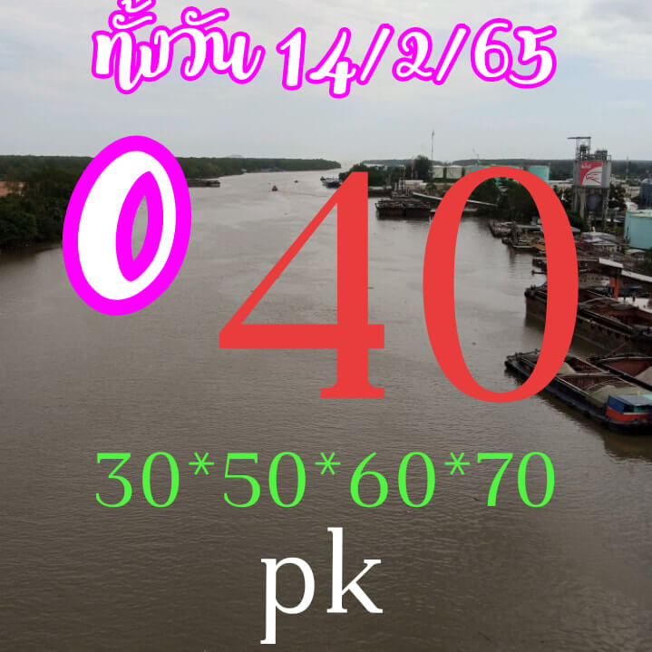 หวยหุ้นวันนี้ 14-2-65 ชุดที่ (2)