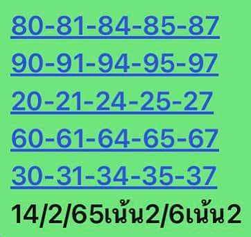 หวยหุ้นวันนี้ 14-2-65 ชุดที่ (5)