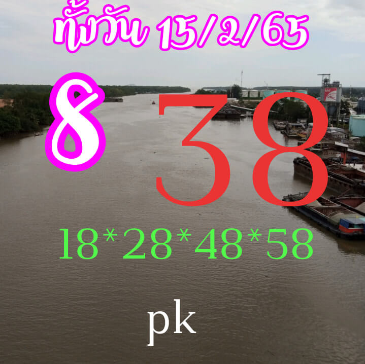 หวยหุ้นวันนี้ 15-2-65 ชุดที่ (2)