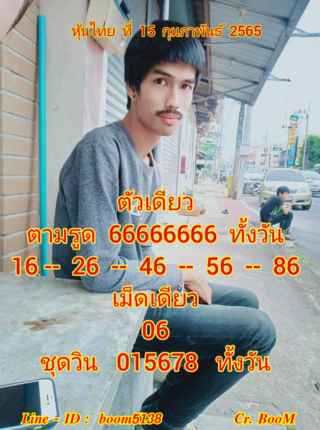 หวยหุ้นวันนี้ 15-2-65 ชุดที่ (7)