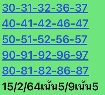 หวยหุ้นวันนี้ 15-2-65 ชุดที่ (8)