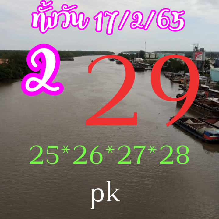 หวยหุ้นวันนี้ 17-2-65 ชุดที่ (7)