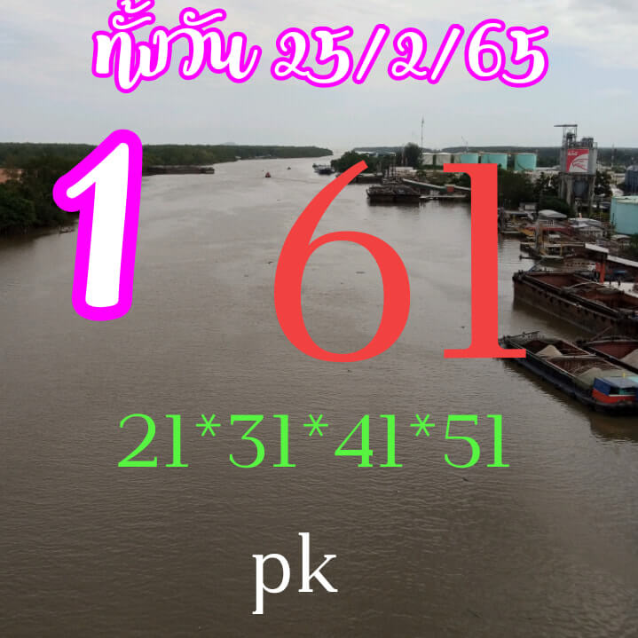 หวยหุ้นวันนี้ 25-2-65 ชุดที่ (4)