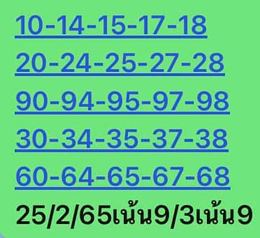 หวยหุ้นวันนี้ 25-2-65 ชุดที่ (7)