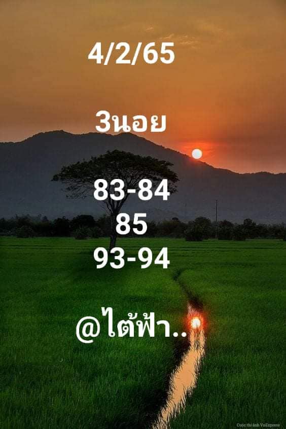 หวยฮานอยววันนี้ 4-2-65 ชุดที่ 2