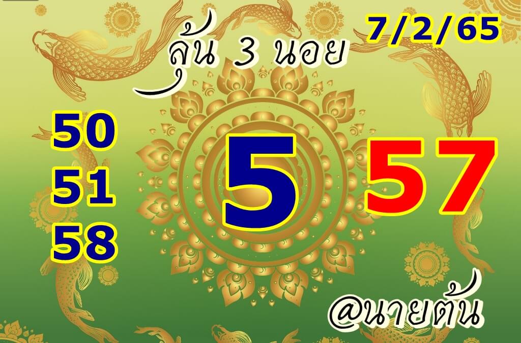 หวยฮานอยววันนี้ 7-2-65 ชุดที่ 5