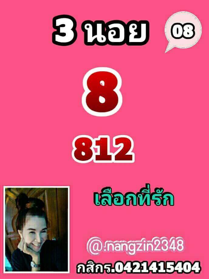 หวยฮานอยววันนี้ 8-2-65 ชุดที่ 10 (3)