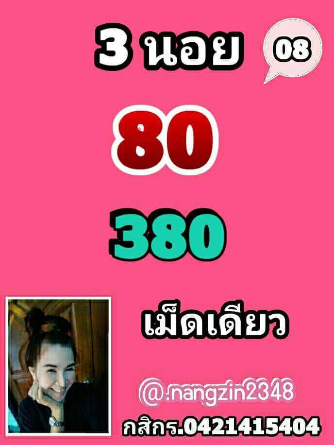 หวยฮานอยววันนี้ 8-2-65 ชุดที่ 10 (6)