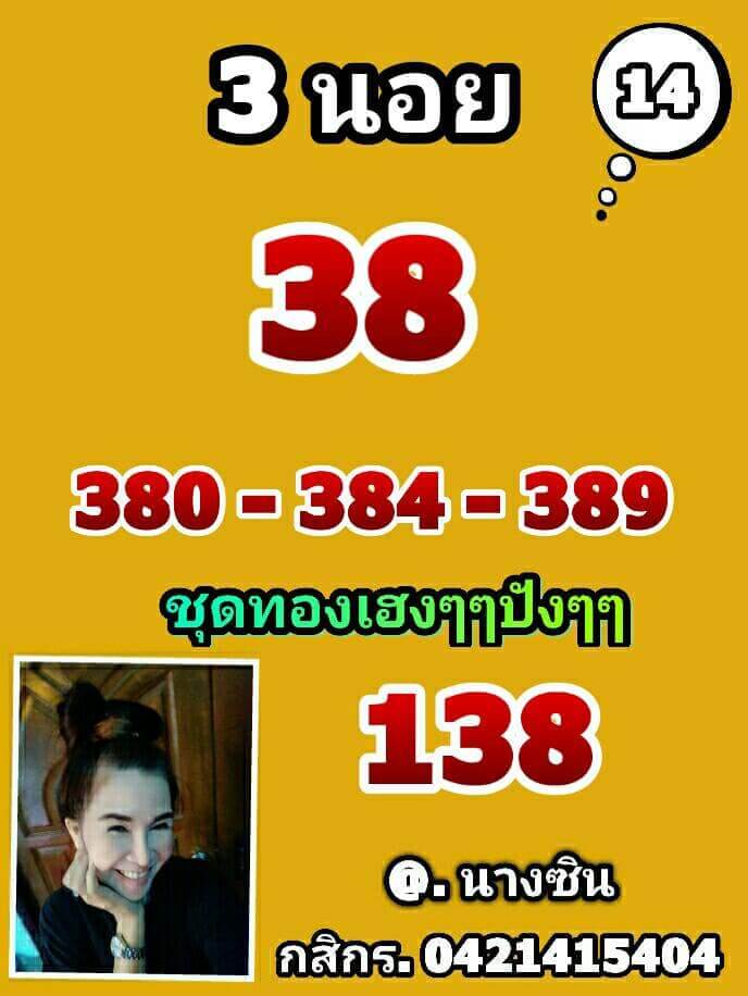 หวยฮานอยวันนี้ 14-2-65 ชุดที่ (1)