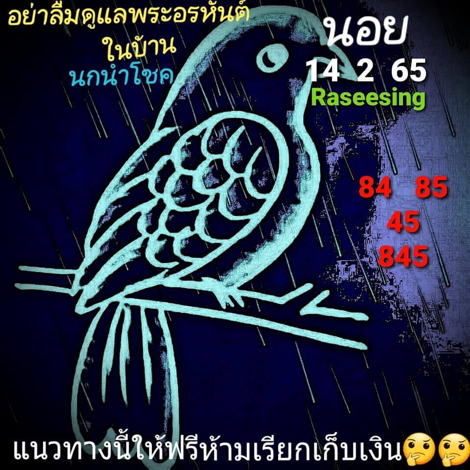 หวยฮานอยวันนี้ 14-2-65 ชุดที่ (5)