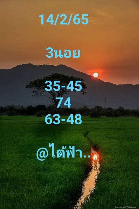 หวยฮานอยวันนี้ 14-2-65 ชุดที่ (6)