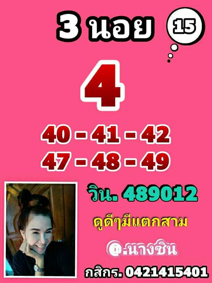 หวยฮานอยวันนี้ 15-2-65 ชุดที่ (4)