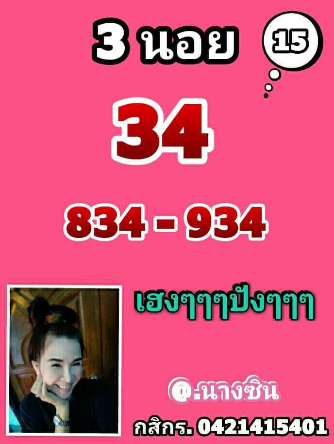 หวยฮานอยวันนี้ 15-2-65 ชุดที่ (5)