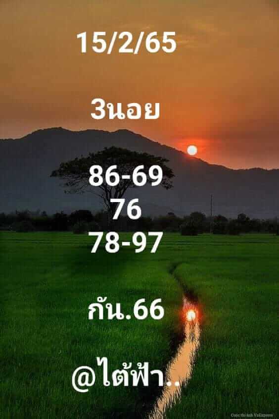 หวยฮานอยวันนี้ 15-2-65 ชุดที่ (6)