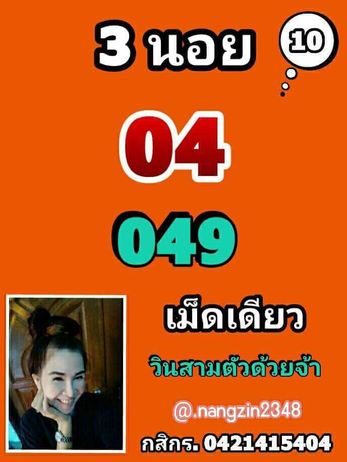 หวยฮานอยวันนี้ 10-2-65 ชุดที่ (1) (1)