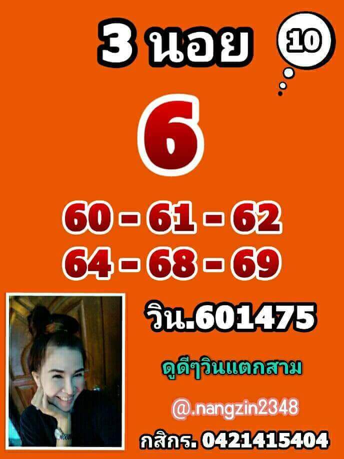 หวยฮานอยวันนี้ 10-2-65 ชุดที่ (4) (1)