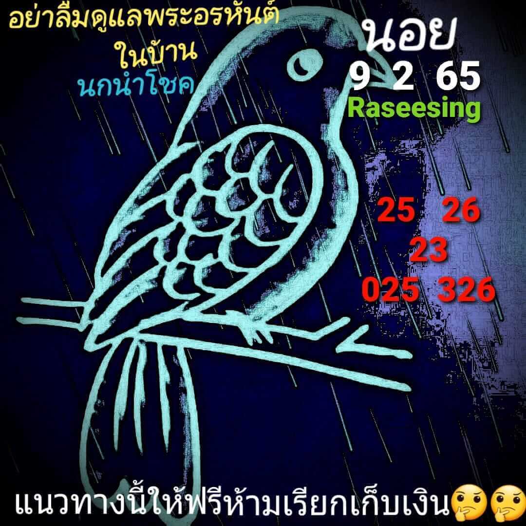 หวยฮานอยวันนี้ 9-2-65 ชุดที่ (4)