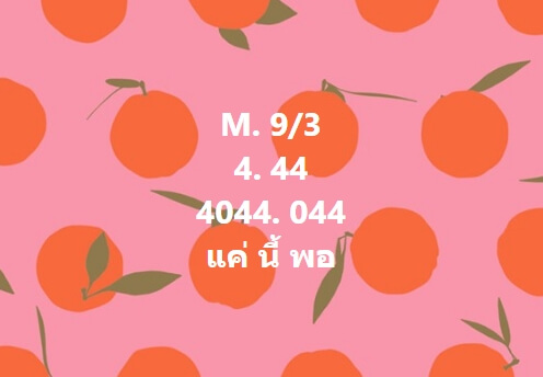 หวยมาเลย์วันนี้ 9-3-65 ชุดที่ (10)