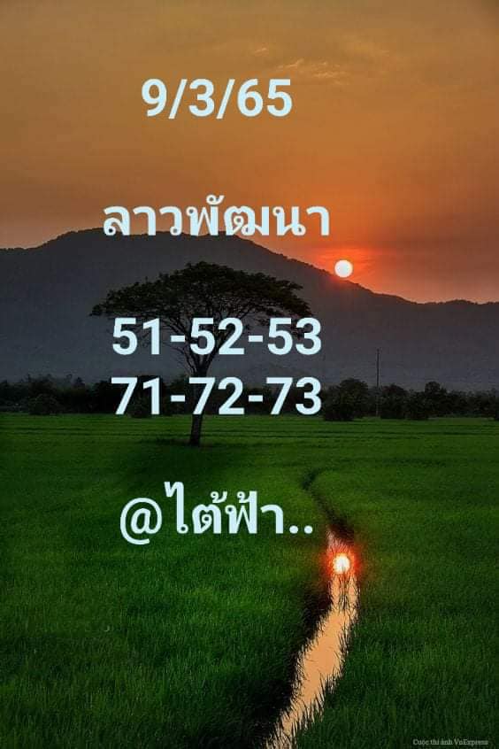 หวยลาววันนี้ 11-3-65 ชุดที่ (4)