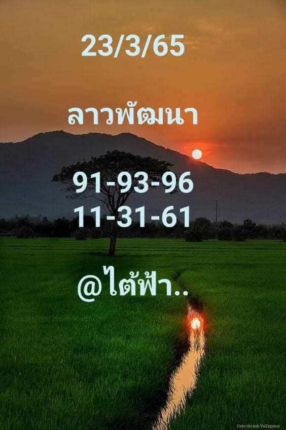 หวยลาววันนี้ 23-3-65 ชุดที่ (5)