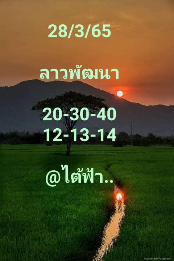 หวยลาววันนี้ 28-3-65 ชุดที่ (8)