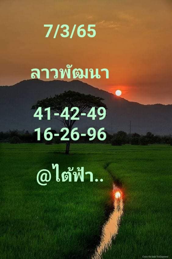 หวยลาววันนี้ 7-3-65 ชุดที่ (9)