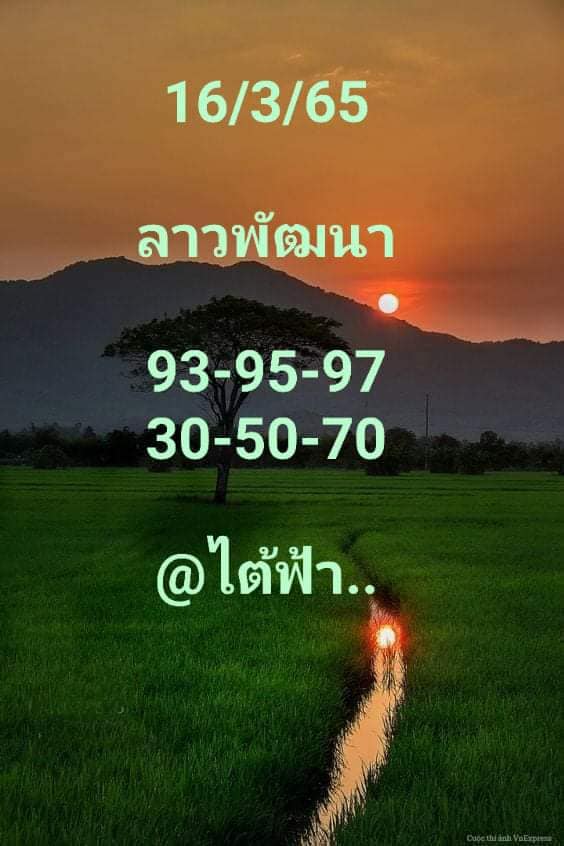 หวยลาววันนี้่ 16-3-65 ชุดที่ (1)