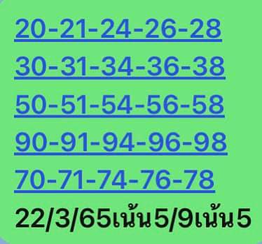 หวยหุ้นวันนี้ 22-3-65ชุด (8)