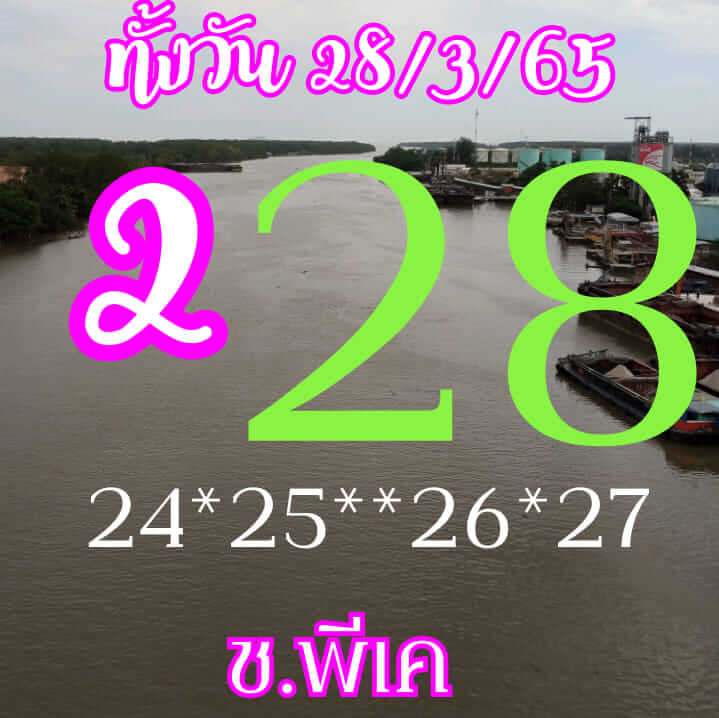 หวยหุ้นวันนี้ 28-3-65ชุด (5)