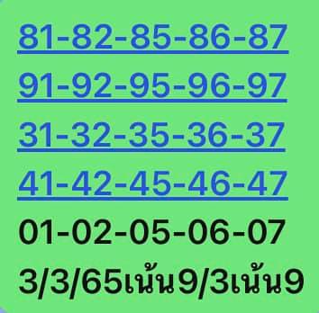 หวยหุ้นวันนี้ 3-3-65 ชุด1 (3)