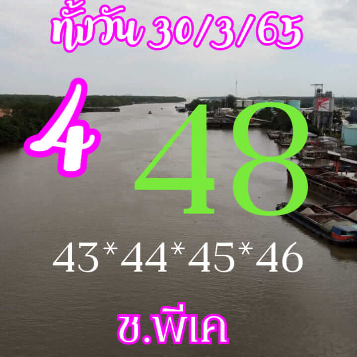 หวยหุ้นวันนี้ 30-3-65 ชุด (4)