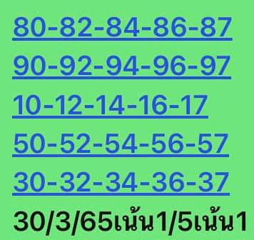 หวยหุ้นวันนี้ 30-3-65 ชุด (6)