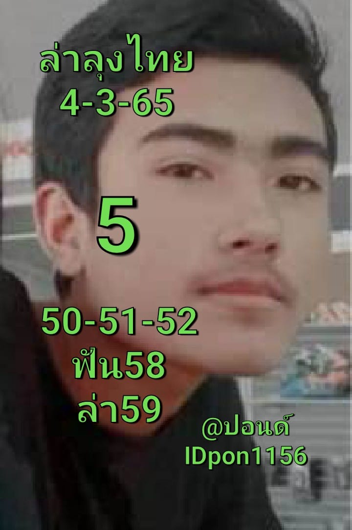 หวยหุ้นวันนี้ 4-3-65 ชุด (8)