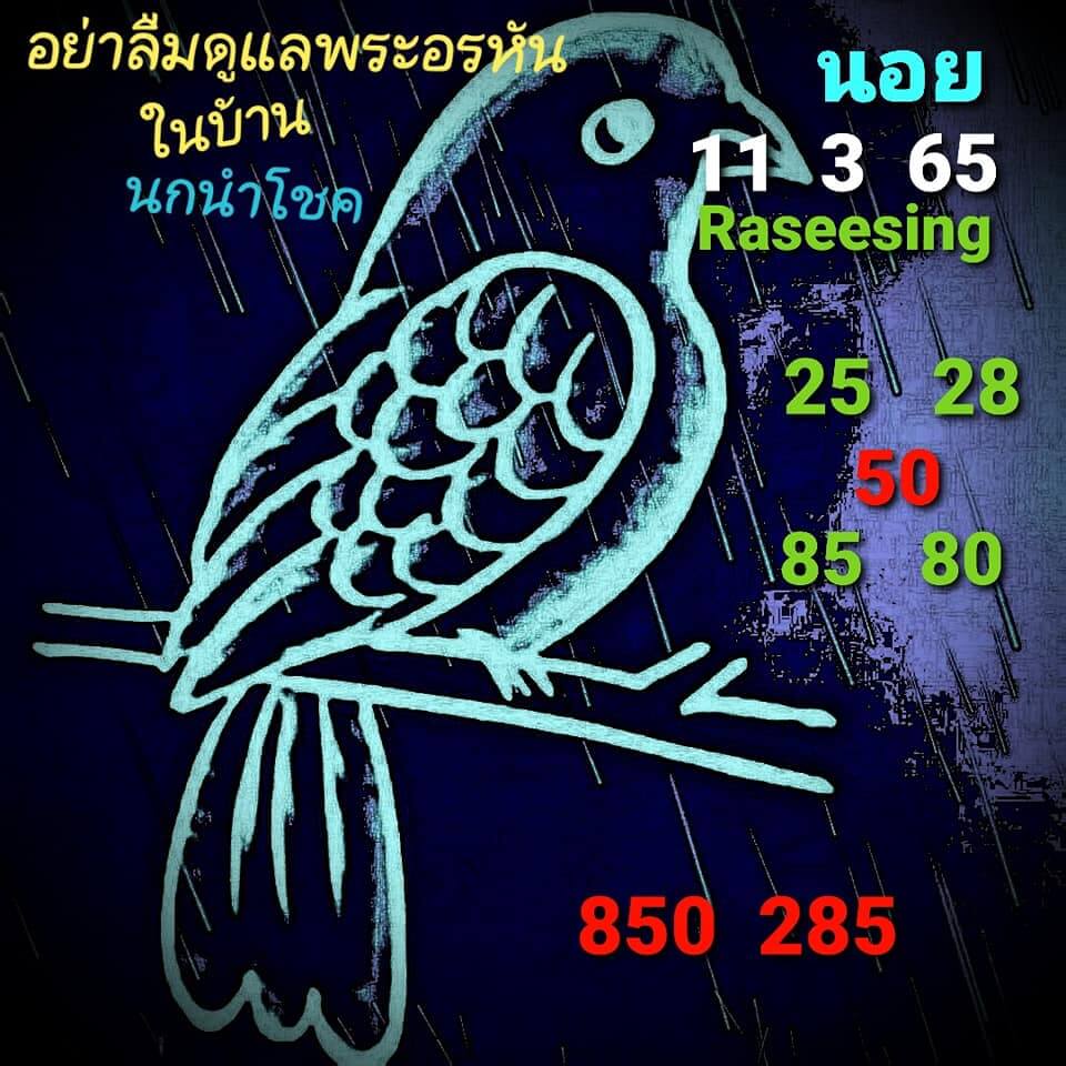 หวยฮานอยวันนี้ 11-3-65 ชุดที่ (8)