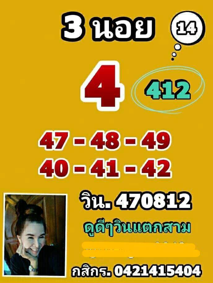 หวยฮานอยวันนี้ 14-3-65 ชุดที่ (9)