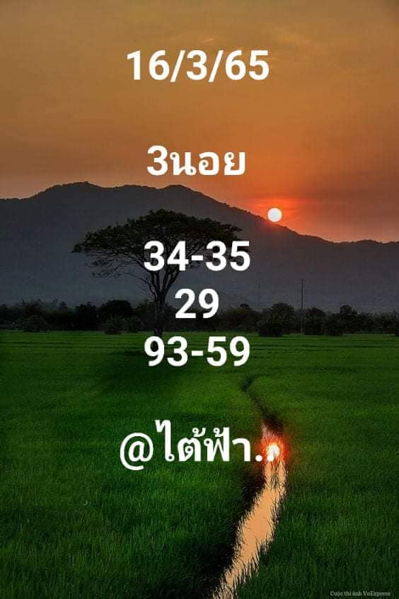 หวยฮานอยวันนี้ 16-3-65 ชุดที่ (5)