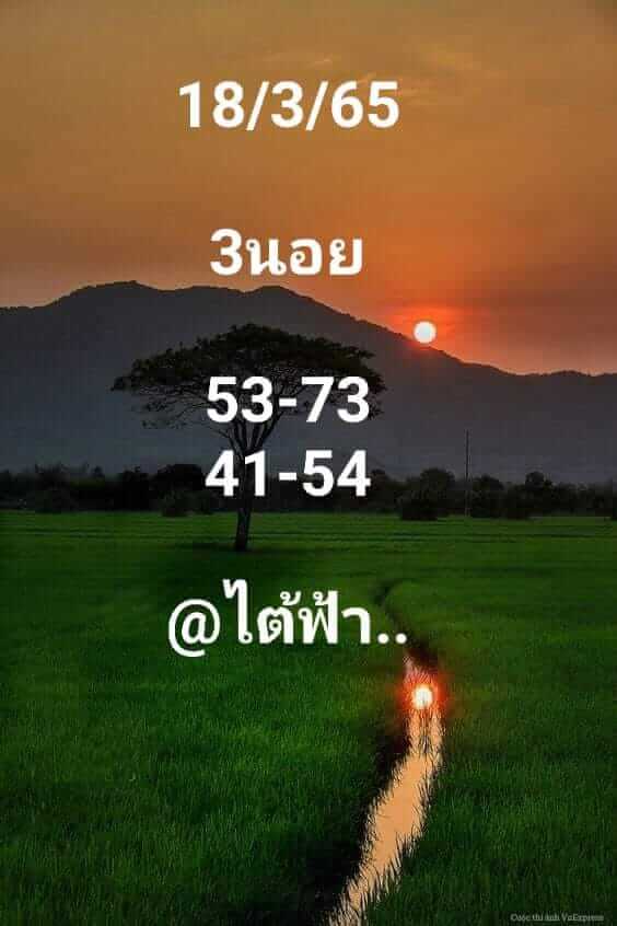 หวยฮานอยวันนี้ 18-3-65 ชุดที่ (7)