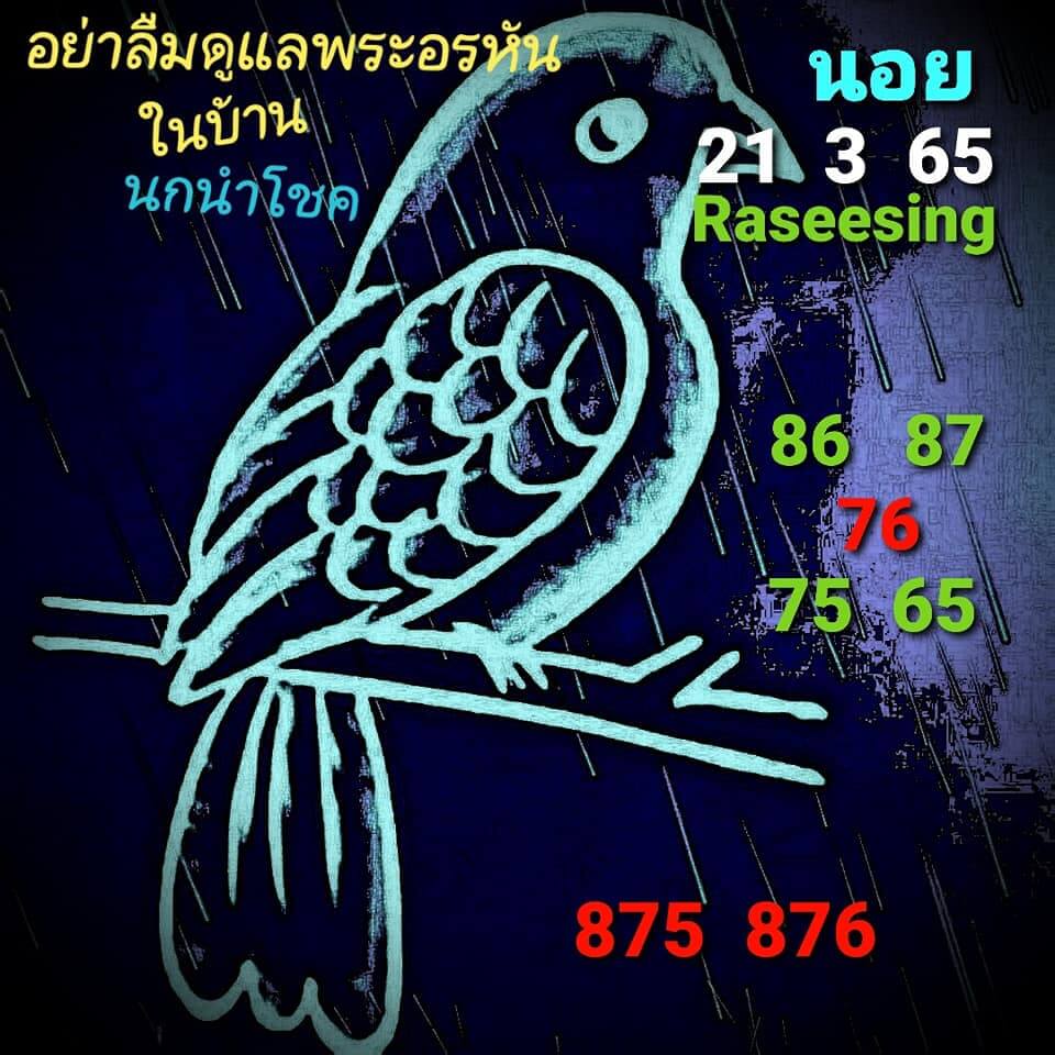 หวยฮานอยวันนี้ 21-3-65 ชุดที่ (10)