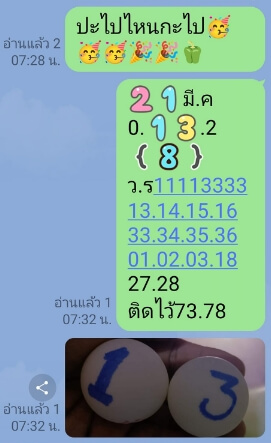 หวยฮานอยวันนี้ 21-3-65 ชุดที่ (4)