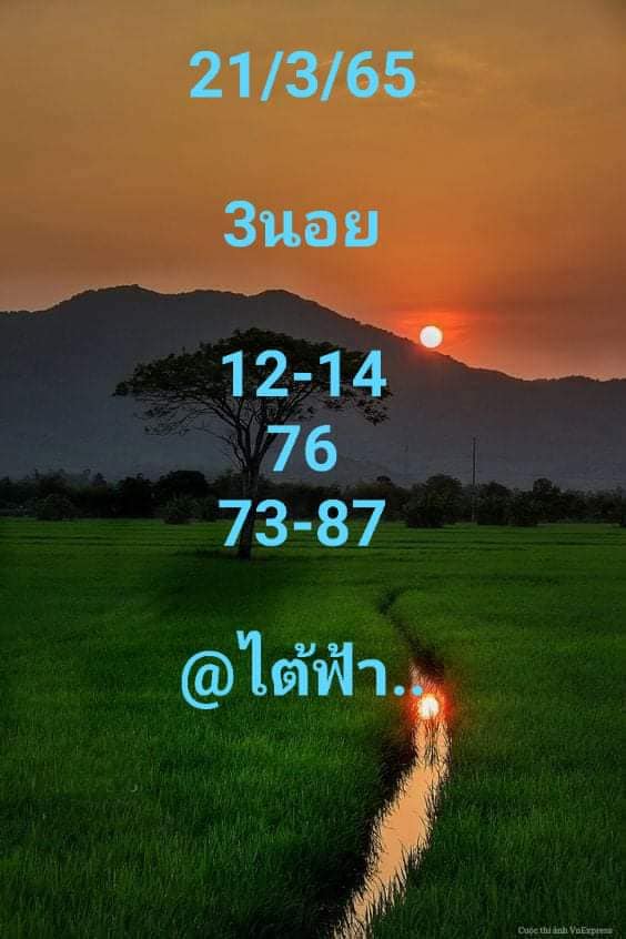 หวยฮานอยวันนี้ 21-3-65 ชุดที่ (9)