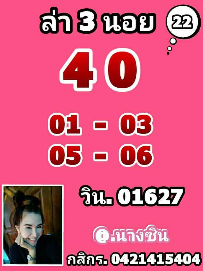 หวยฮานอยวันนี้ 22-3-65 ชุดที่ (7)