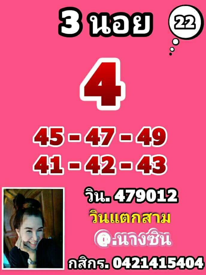 หวยฮานอยวันนี้ 22-3-65 ชุดที่ (8)