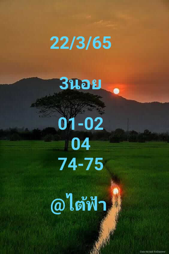 หวยฮานอยวันนี้ 22-3-65 ชุดที่ (9)