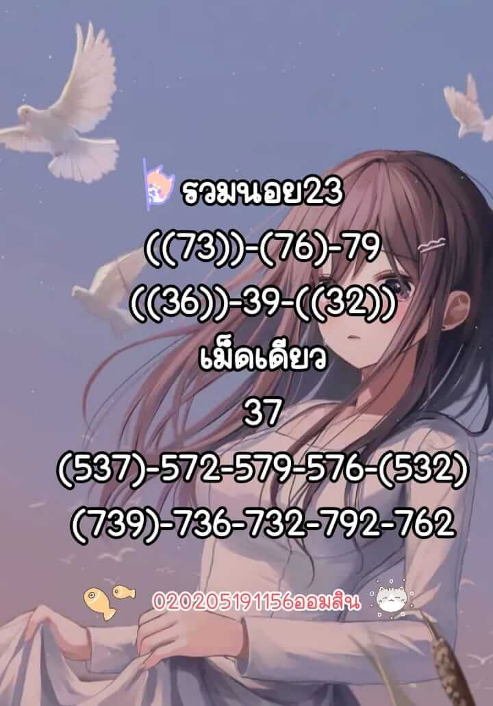 หวยฮานอยวันนี้ 23-3-65 ชุดที่ (3)